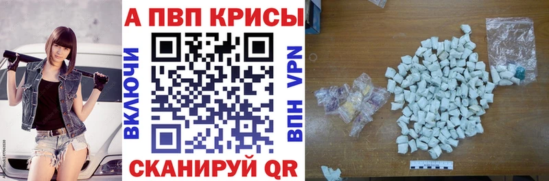 APVP Соль Ужур