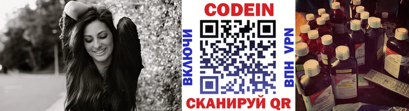 Кодеиновый сироп Lean напиток Lean (лин) Ужур