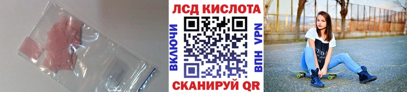 Купить закладки  Ужур  Лсд 25 экстази кислота 
