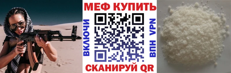 МЯУ-МЯУ VHQ  Купить  Ужур 
