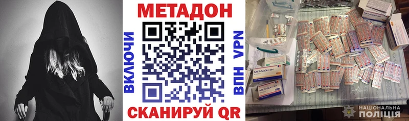 Купить где  Ужур  Метадон кристалл 