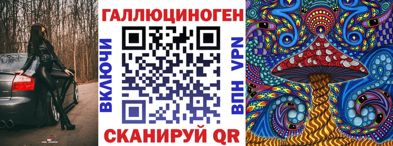 Галлюциногенные грибы ЛСД  Купить закладки  Ужур 